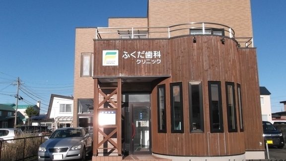 北海道厚岸町の歯医者 1 e58c97e6b5b7e98193e58e9ae5b2b8e794bae381aee6adafe58cbbe88085