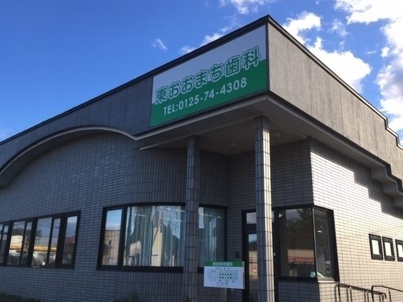 北海道赤平市の歯医者 1 e58c97e6b5b7e98193e8b5a4e5b9b3e5b882e381aee6adafe58cbbe88085
