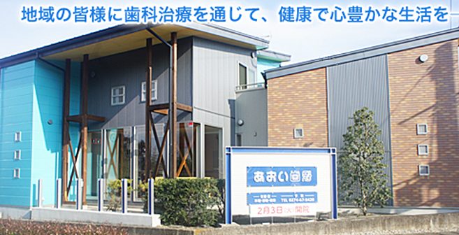 群馬県富岡市の歯医者 1 e7bea4e9a6ace79c8ce5af8ce5b2a1e5b882e381aee6adafe58cbbe88085