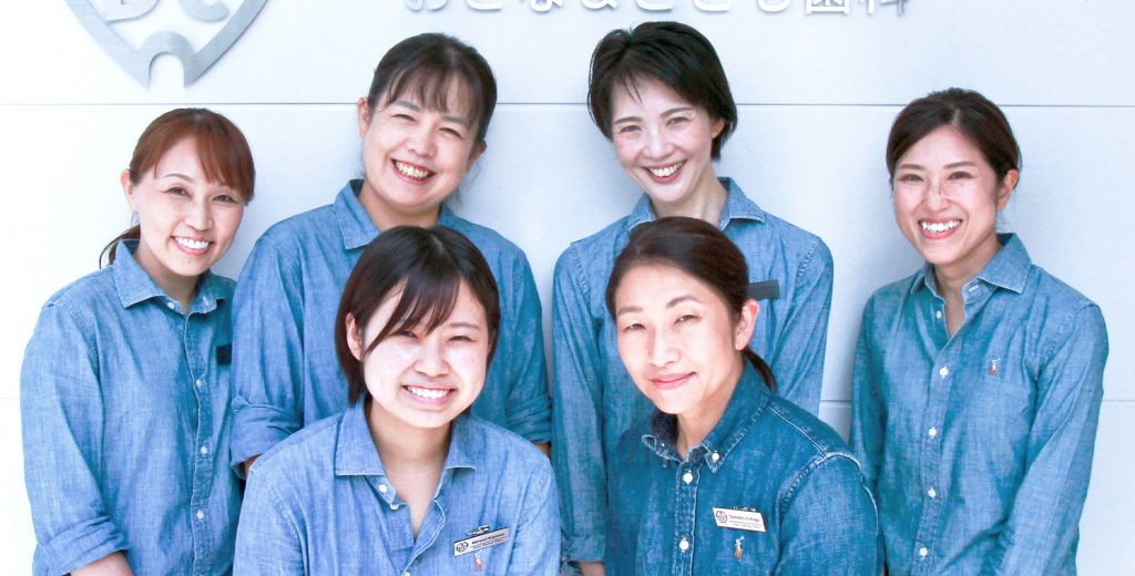 Sono Dental Clinic おとな&こども歯科 1 sono dental clinic e3818ae381a8e381aae38193e381a9e38282e6adafe7a791